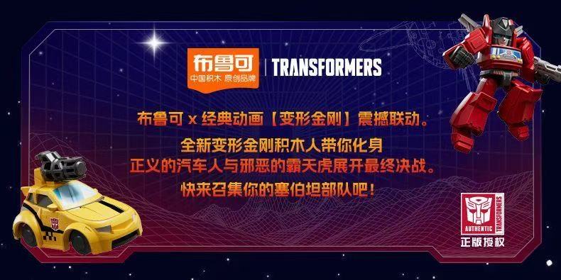 Blokees 71302 Defender Version Episode 2 - JOYTOY WORLD