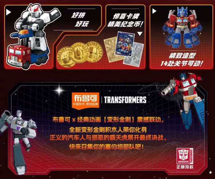 Blokees 71301 Defender Version Episode 1 - JOYTOY WORLD