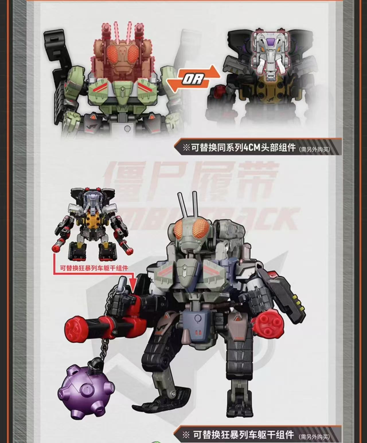 52TOYS MegaBox BMM-02 Zombie Tracks - JOYTOY WORLD