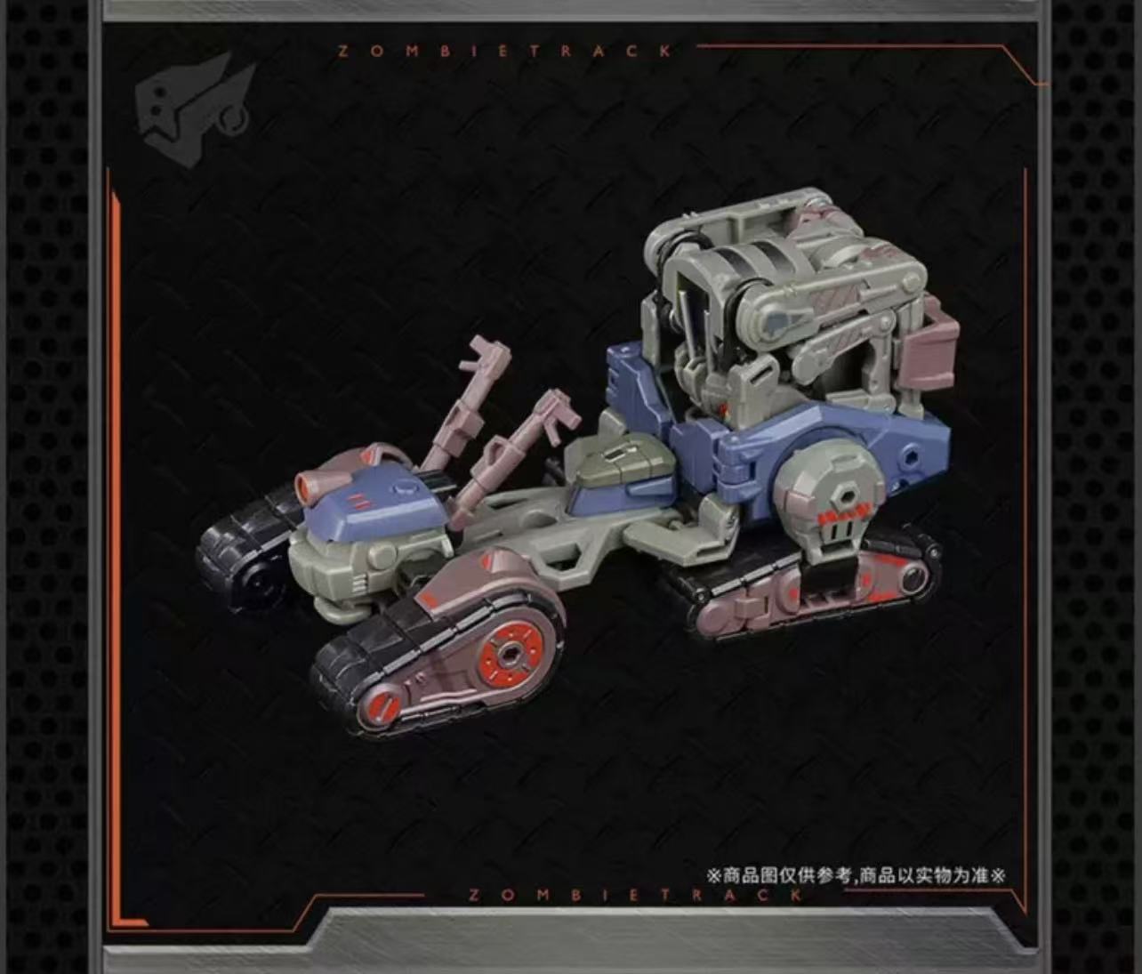 52TOYS MegaBox BMM-02 Zombie Tracks - JOYTOY WORLD