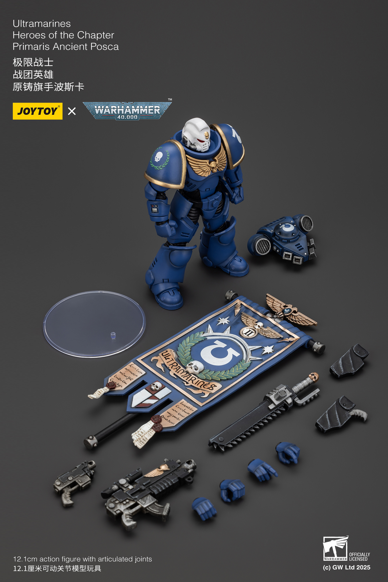 JOYTOY Warhammer 40k 1: 18 Ultramarines Heroes of the Chapter - JOYTOY WORLD