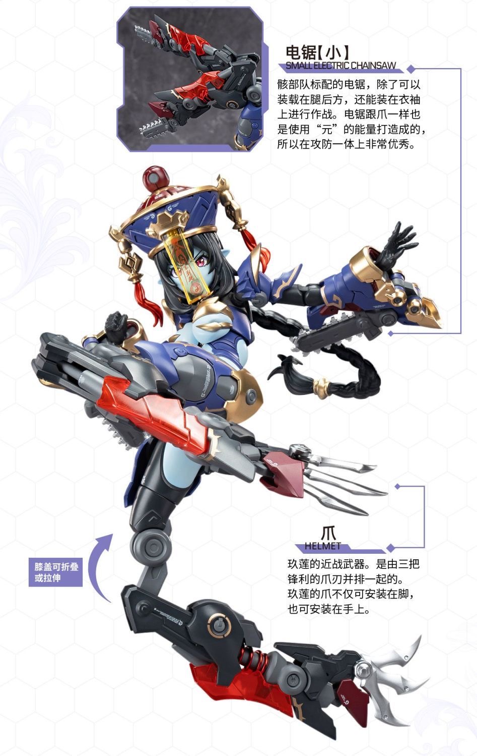 HEMOXIAN 2025003 JIULIAN - JOYTOY WORLD