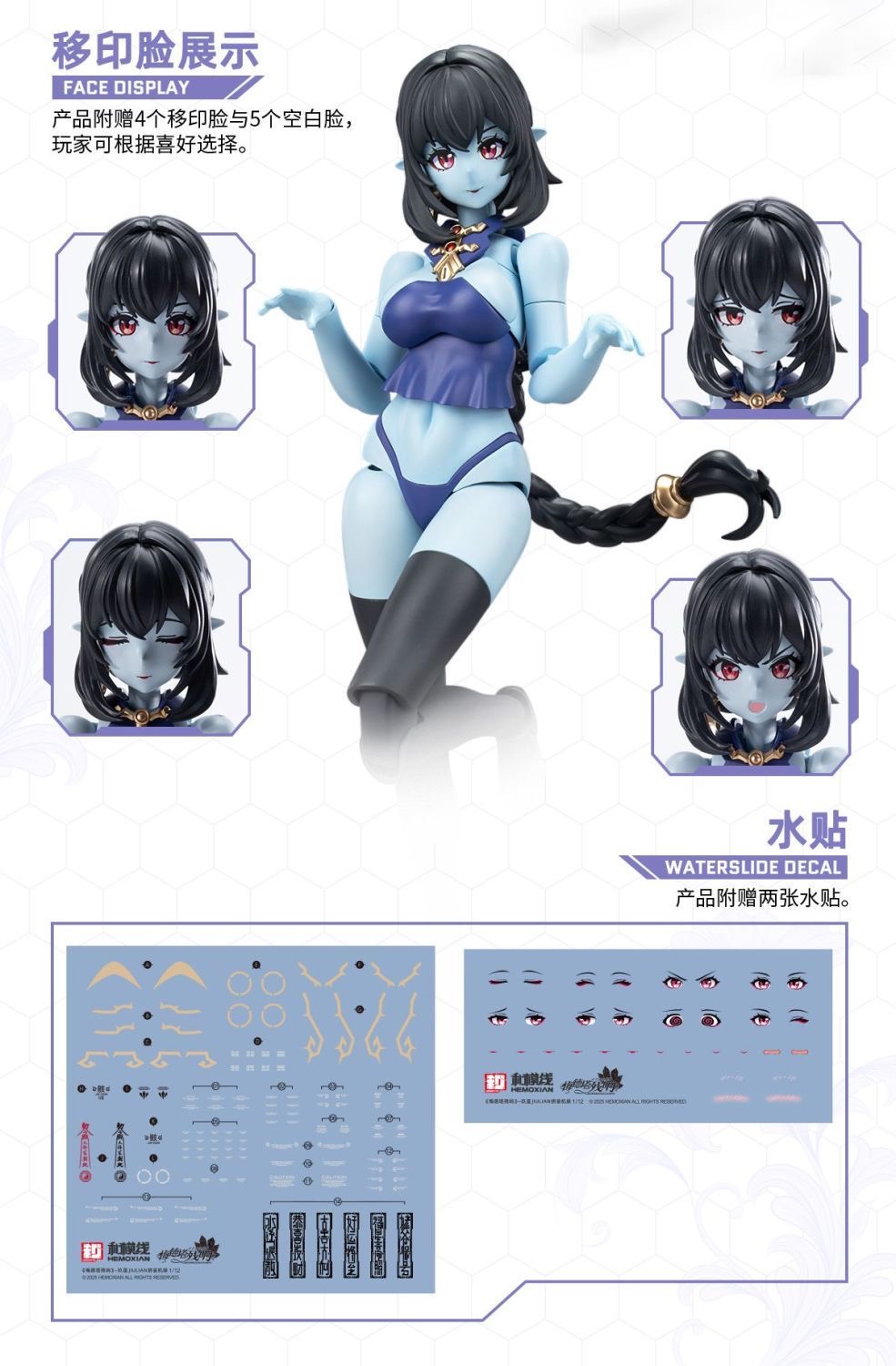 HEMOXIAN 2025003 JIULIAN - JOYTOY WORLD