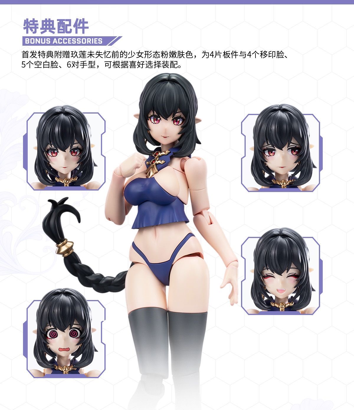 HEMOXIAN 2025003 JIULIAN - JOYTOY WORLD