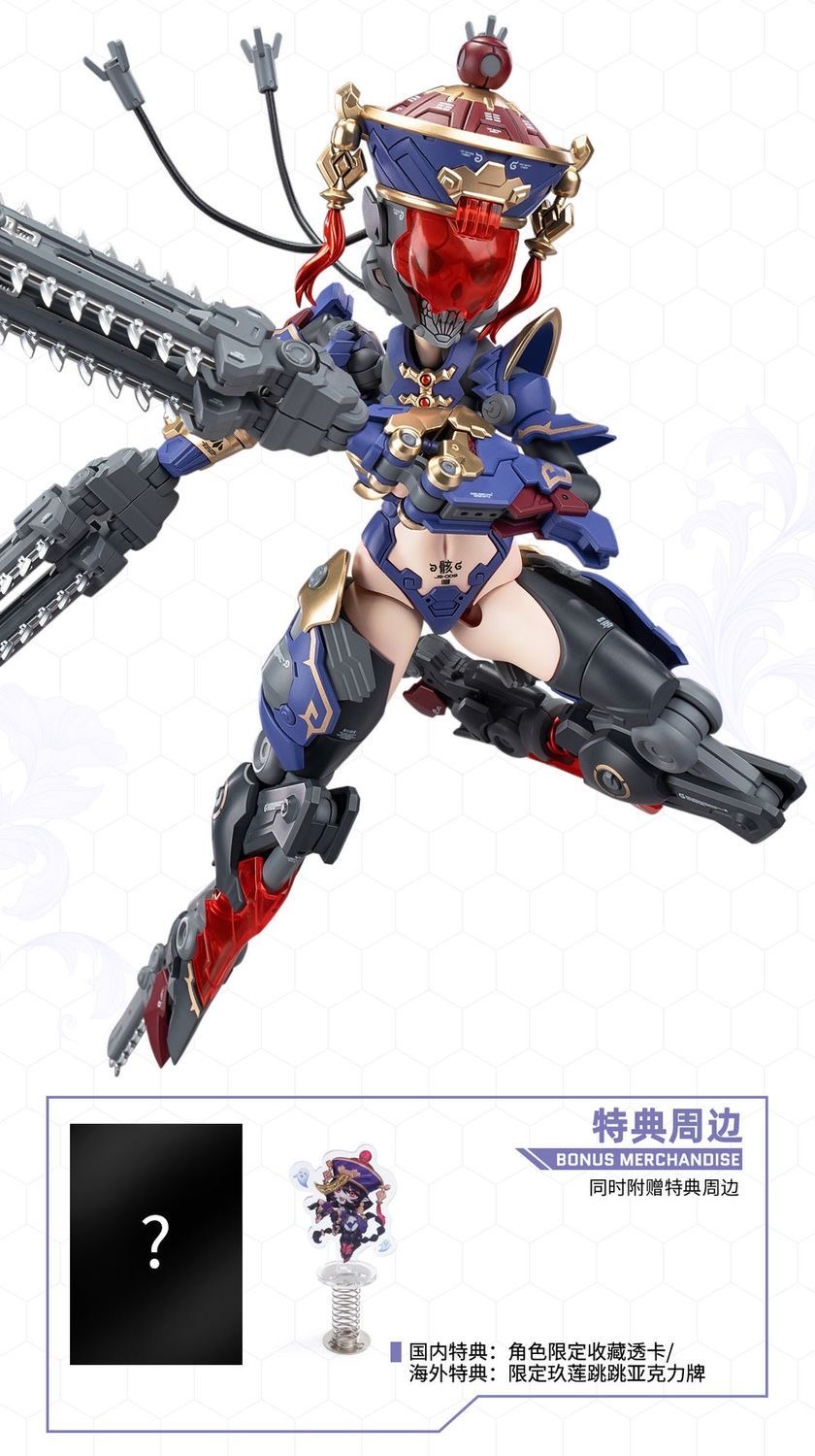 HEMOXIAN 2025003 JIULIAN - JOYTOY WORLD