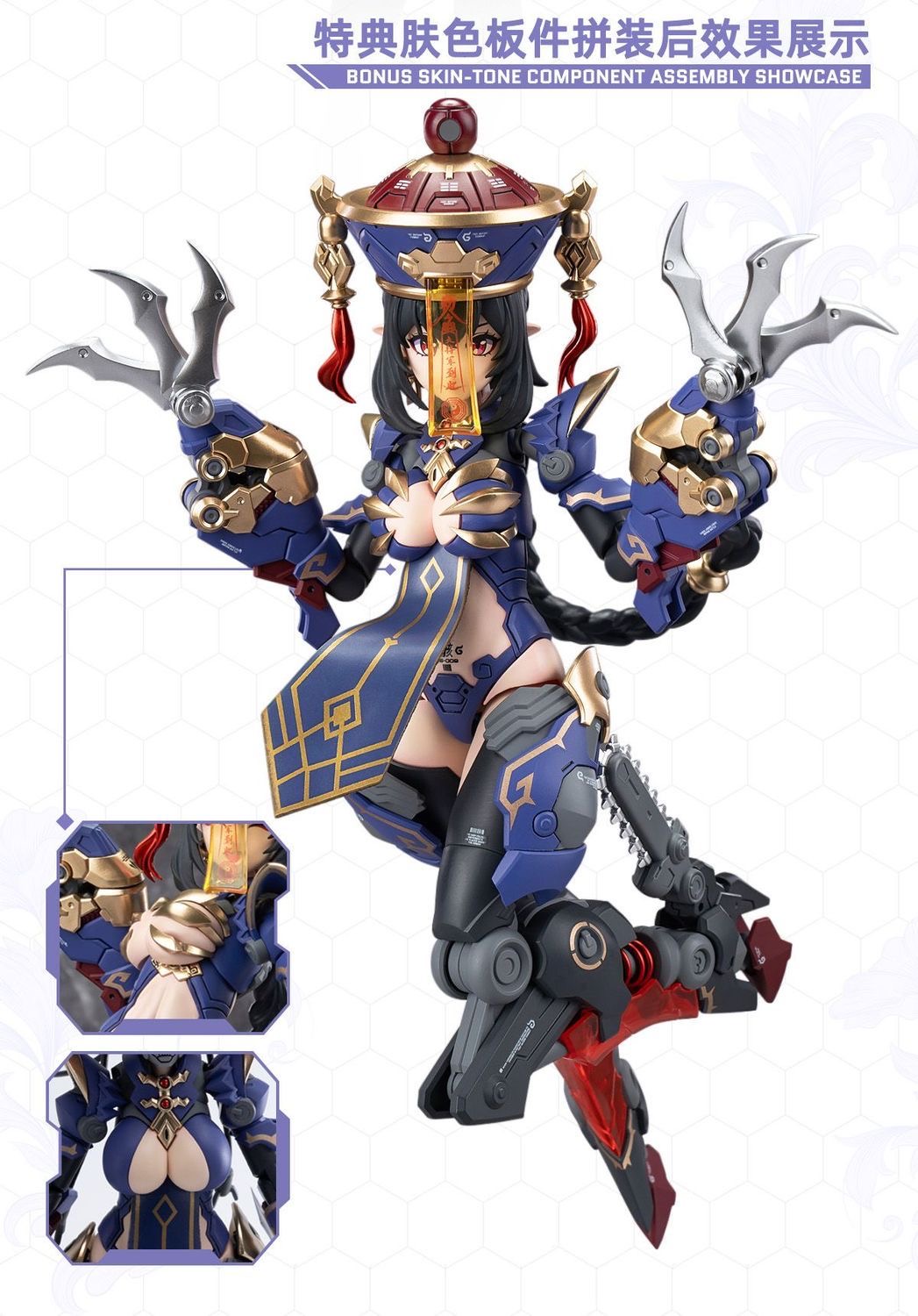 HEMOXIAN 2025003 JIULIAN - JOYTOY WORLD