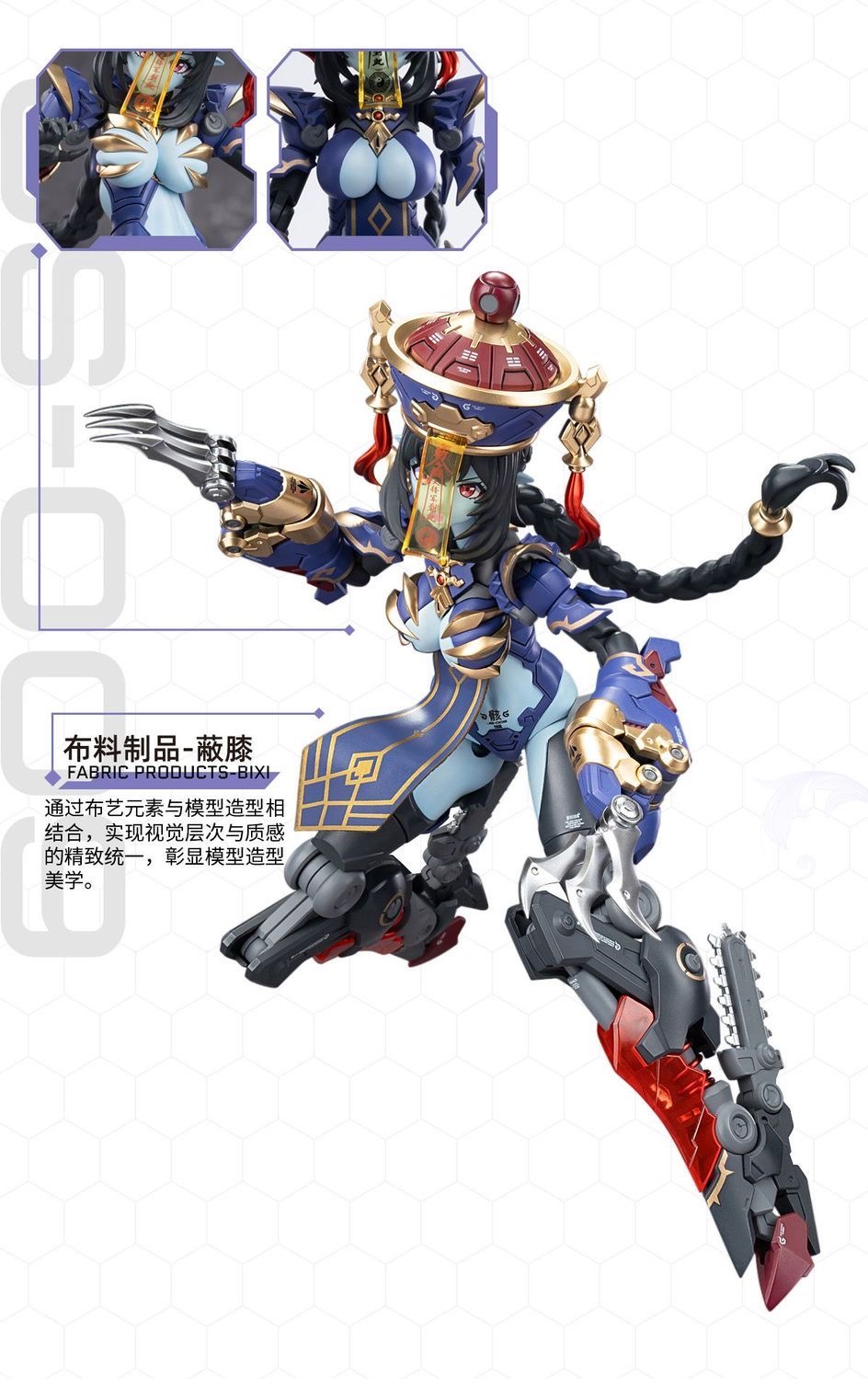 HEMOXIAN 2025003 JIULIAN - JOYTOY WORLD