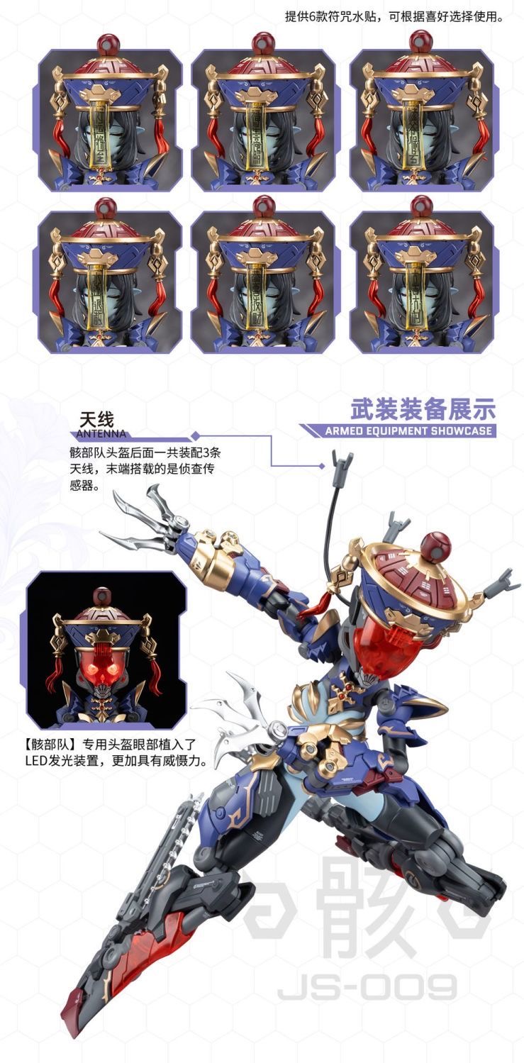 HEMOXIAN 2025003 JIULIAN - JOYTOY WORLD