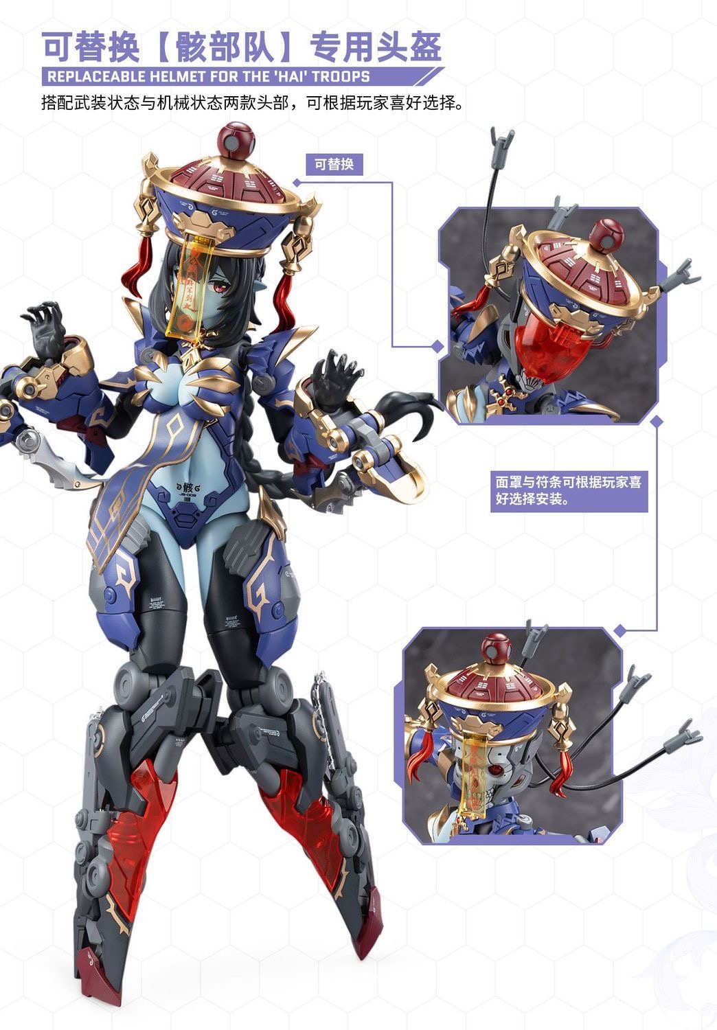 HEMOXIAN 2025003 JIULIAN - JOYTOY WORLD