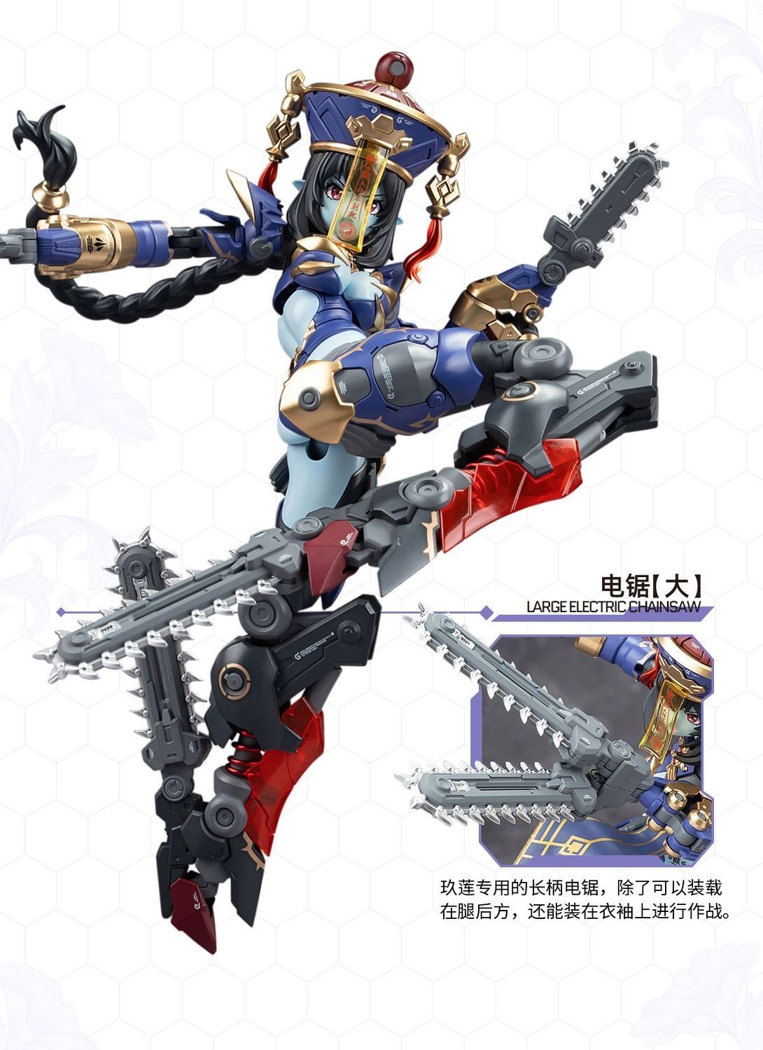 HEMOXIAN 2025003 JIULIAN - JOYTOY WORLD