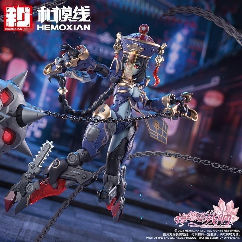 HEMOXIAN 2025003 JIULIAN - JOYTOY WORLD