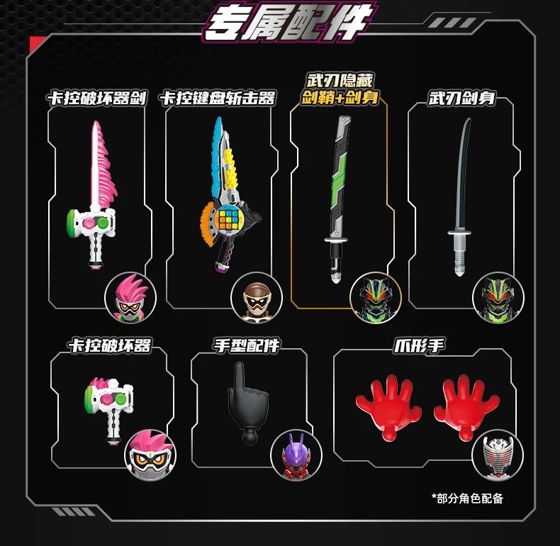 Blokees 74203 Kamen Rider Galaxy Version Episode 3 - JOYTOY WORLD
