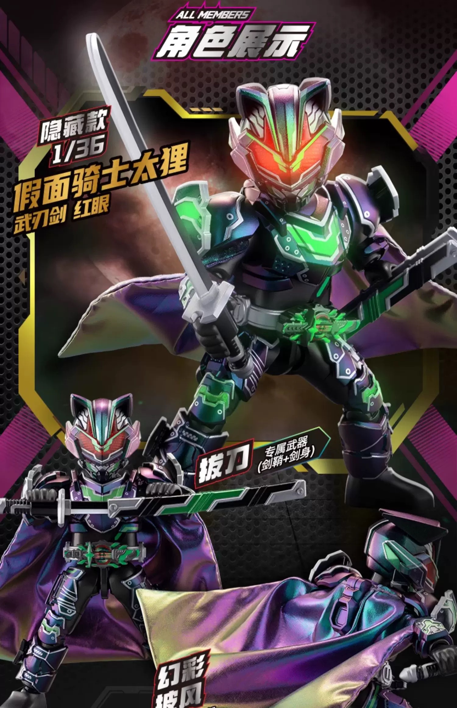 Blokees 74203 Kamen Rider Galaxy Version Episode 3 - JOYTOY WORLD