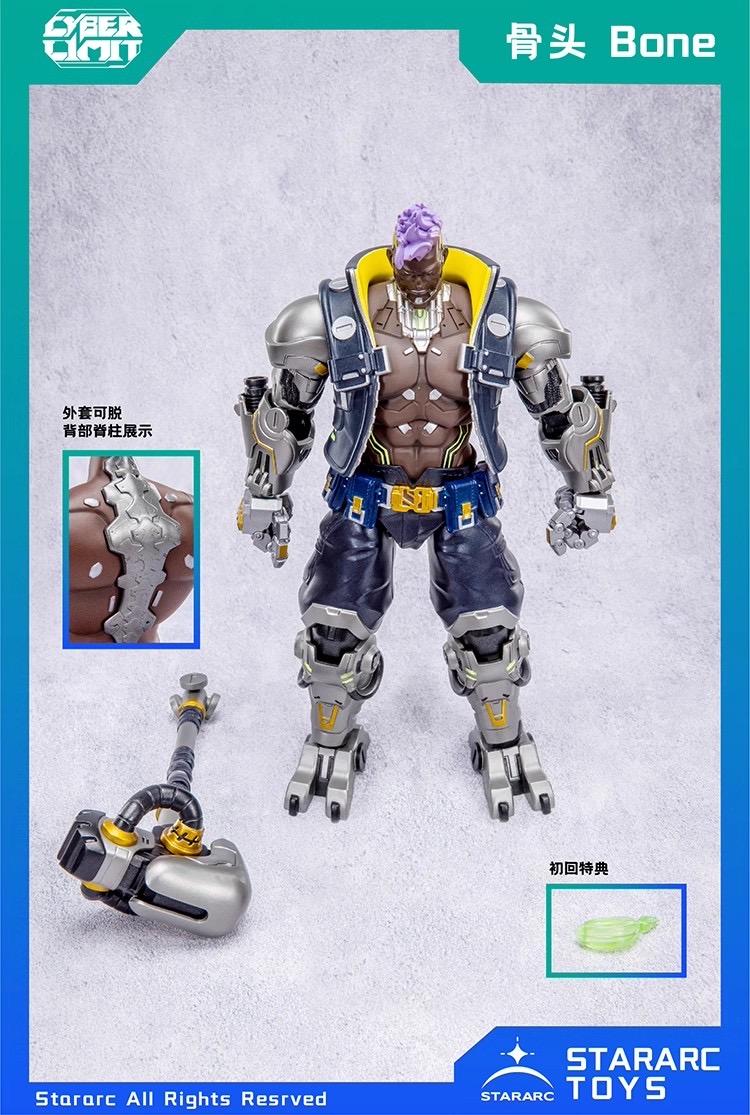 STARARC TOYS CYBER LIMIT 1: 12 Bone - JOYTOY WORLD