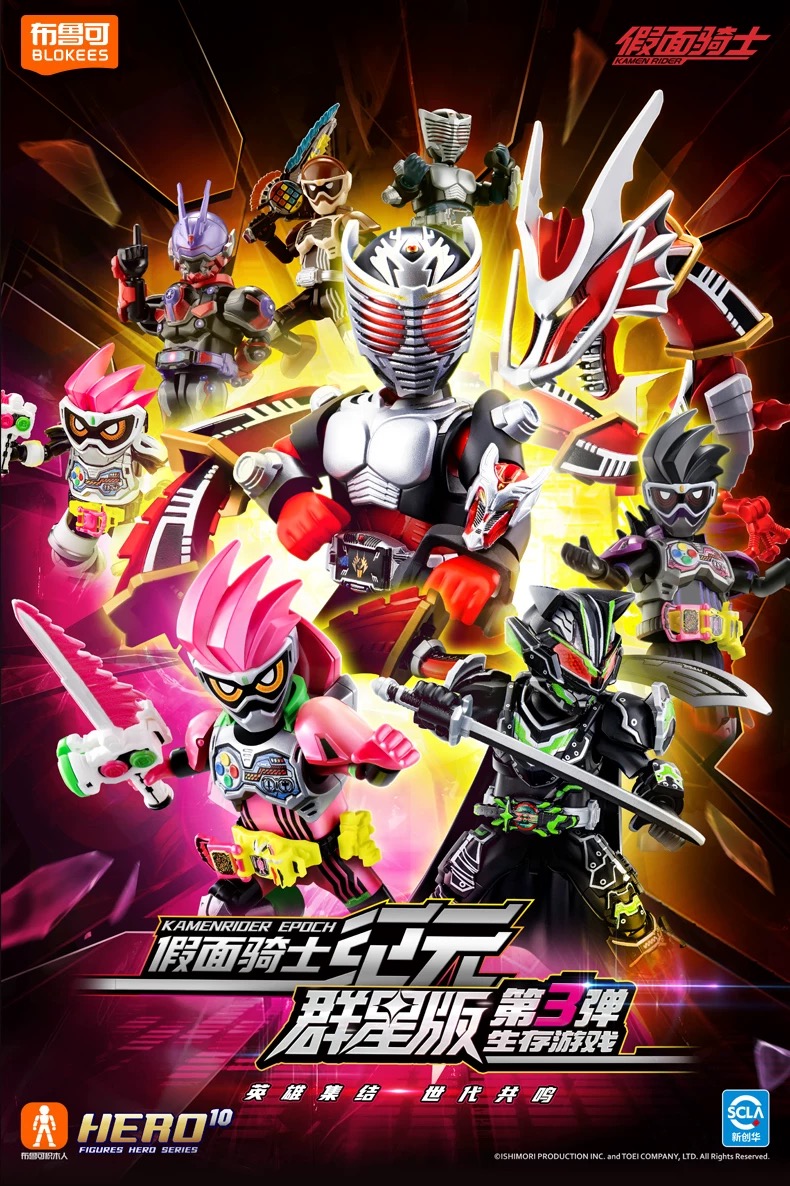 Blokees 74203 Kamen Rider Galaxy Version Episode 3 - JOYTOY WORLD