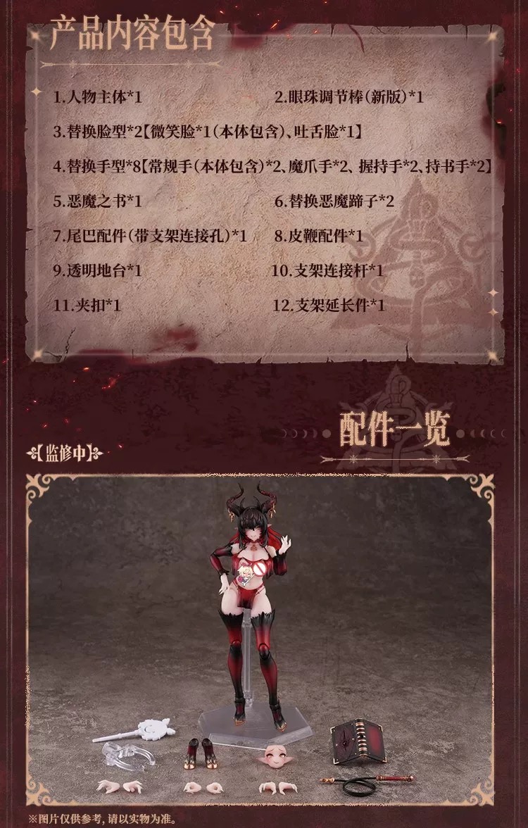 Snail Shell RPG-01SP 1：12  Lustia 【2ND】 - JOYTOY WORLD