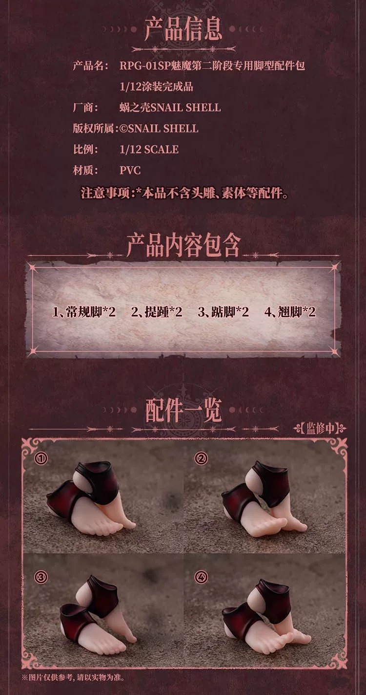 Snail Shell RPG-01SP 1：12  Lustia 【2ND】 - JOYTOY WORLD