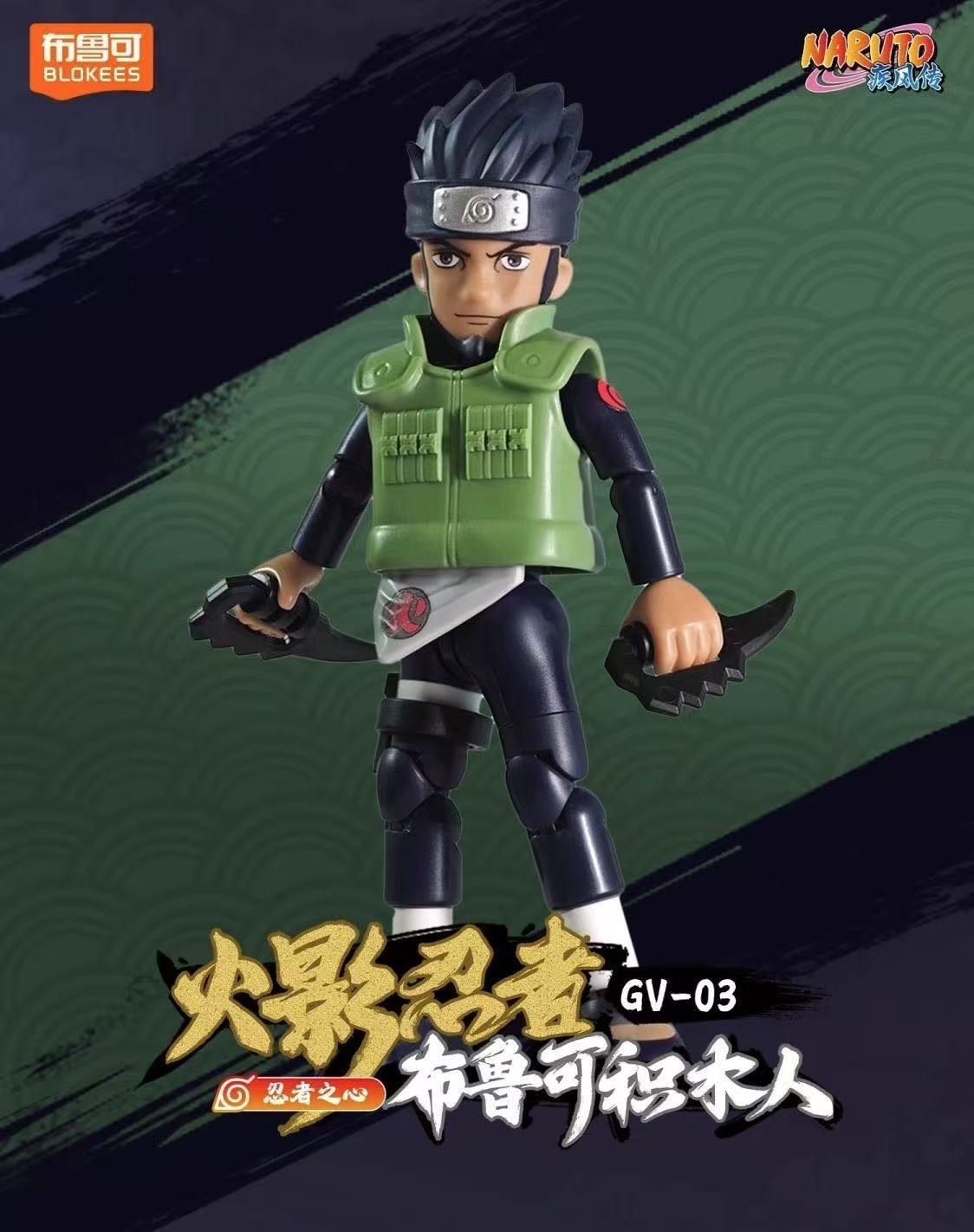 Blokees 71064 Naruto Galaxy Version Episode 3 - JOYTOY WORLD