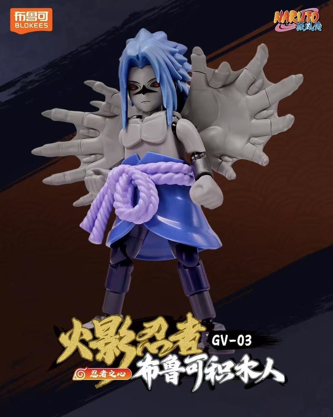 Blokees 71064 Naruto Galaxy Version Episode 3 - JOYTOY WORLD