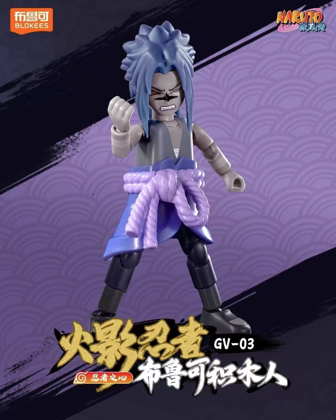 Blokees 71064 Naruto Galaxy Version Episode 3 - JOYTOY WORLD