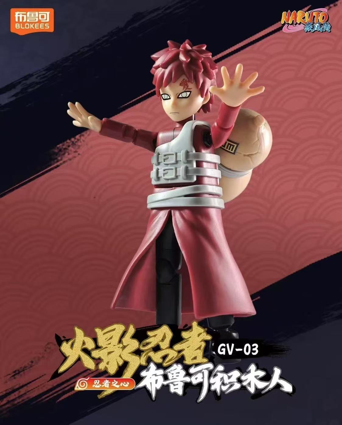 Blokees 71064 Naruto Galaxy Version Episode 3 - JOYTOY WORLD