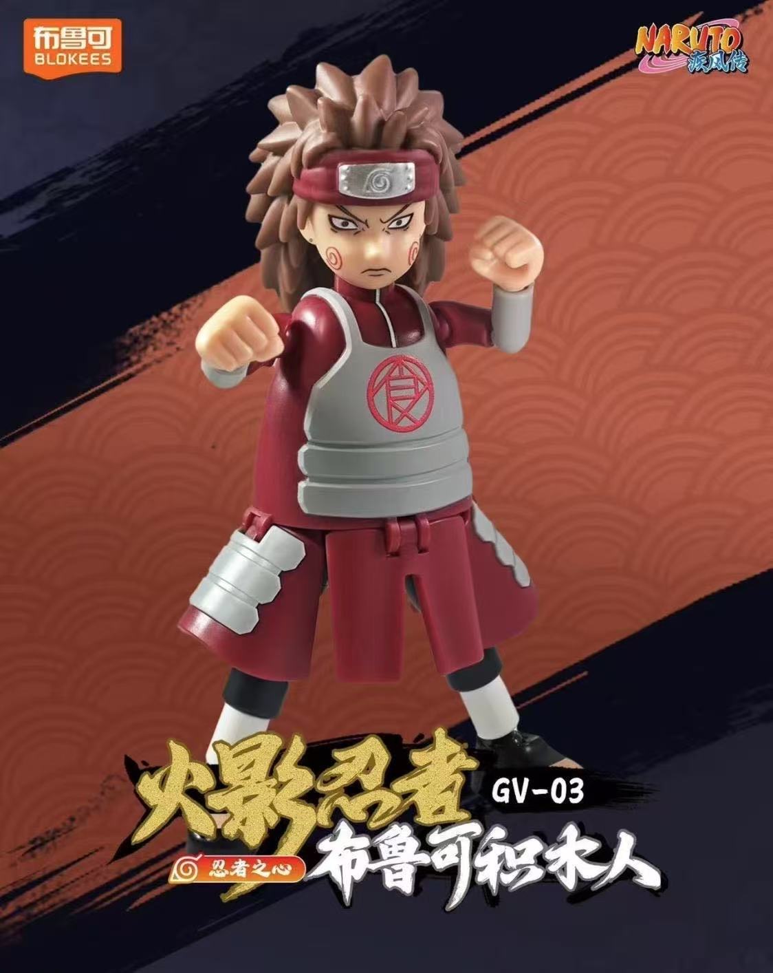Blokees 71064 Naruto Galaxy Version Episode 3 - JOYTOY WORLD