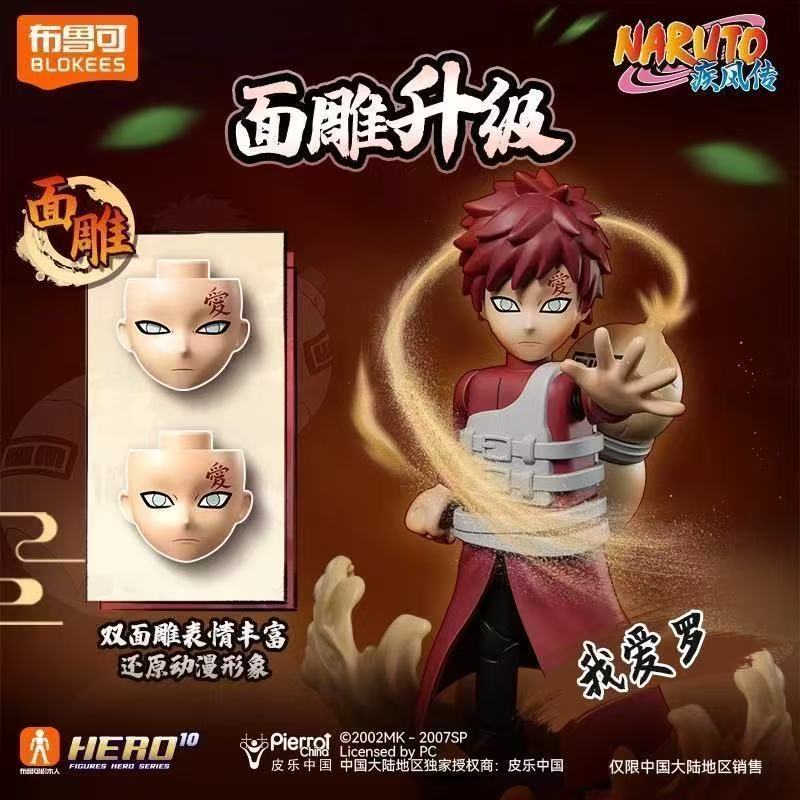 Blokees 71064 Naruto Galaxy Version Episode 3 - JOYTOY WORLD