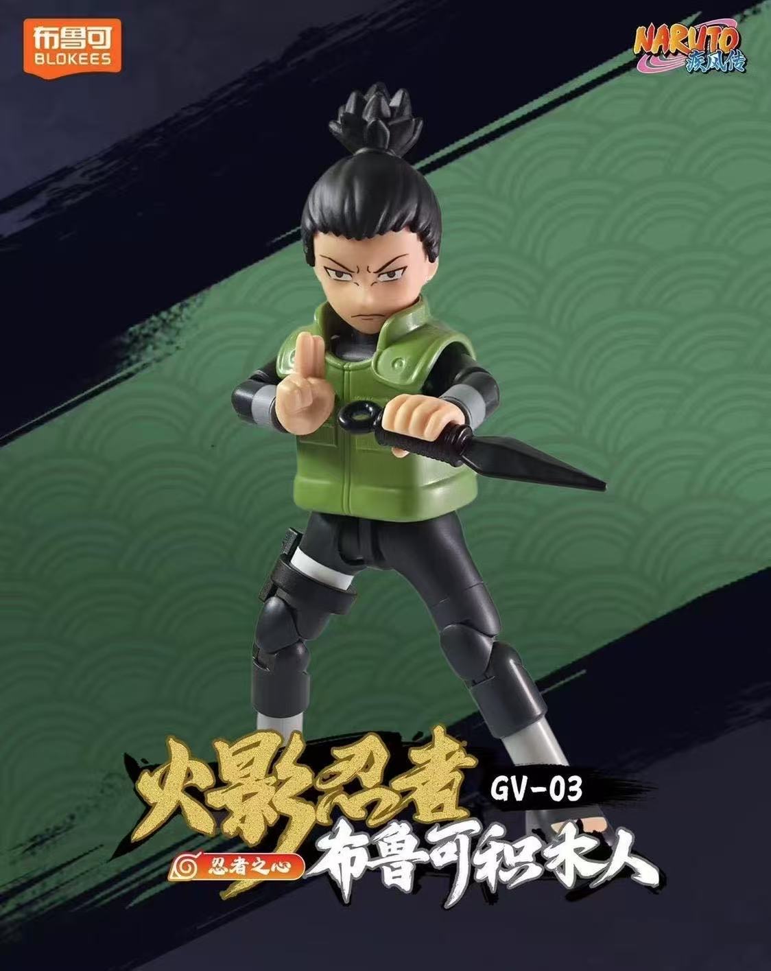 BLOKS 71064 Naruto Galaxy Version Episode 3 - JOYTOY WORLD