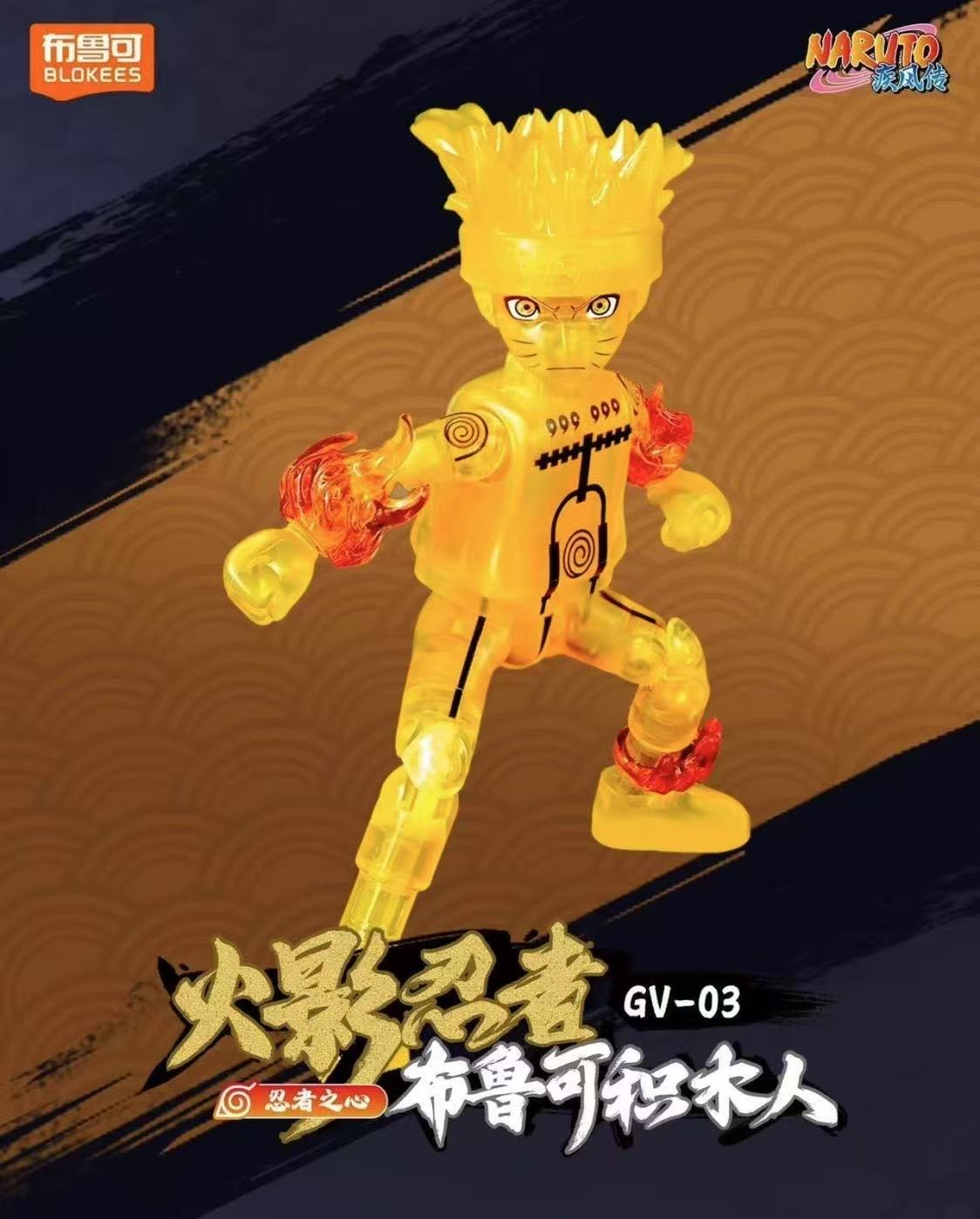 Blokees 71064 Naruto Galaxy Version Episode 3 - JOYTOY WORLD