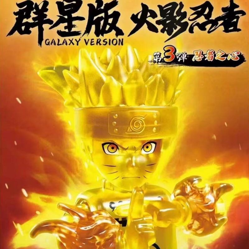Blokees 71064 Naruto Galaxy Version Episode 3 - JOYTOY WORLD