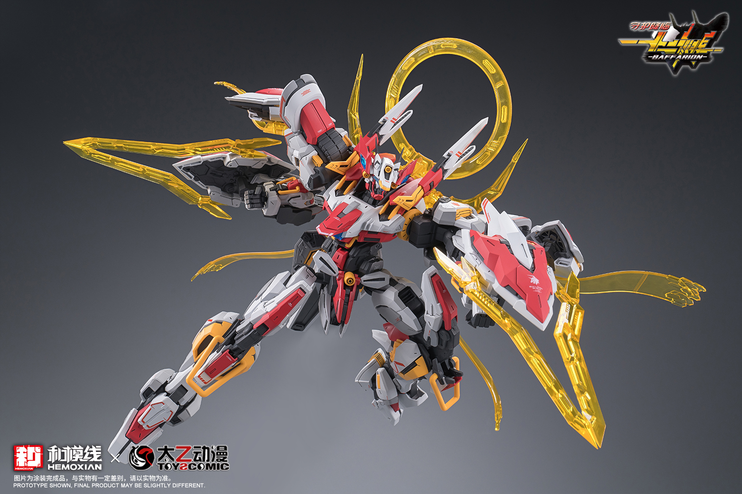 HEMOXIAN 1/100 BAFFARION - JOYTOY WORLD