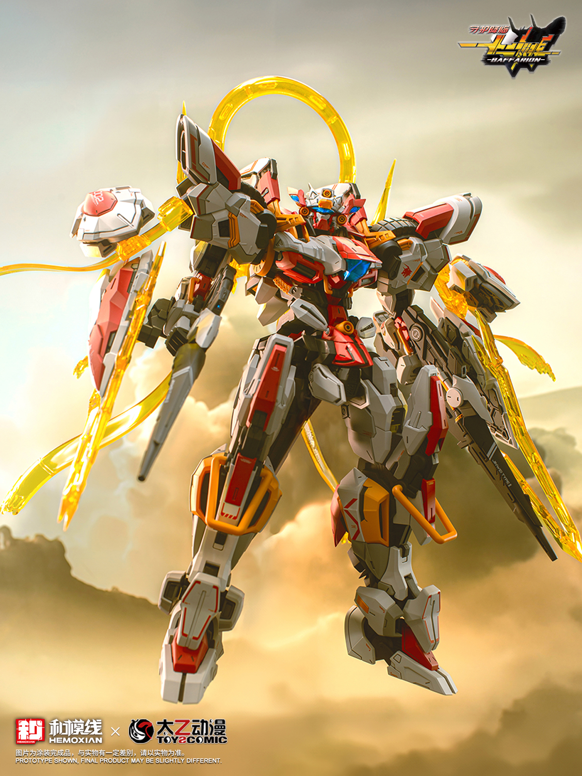HEMOXIAN 1/100 BAFFARION - JOYTOY WORLD