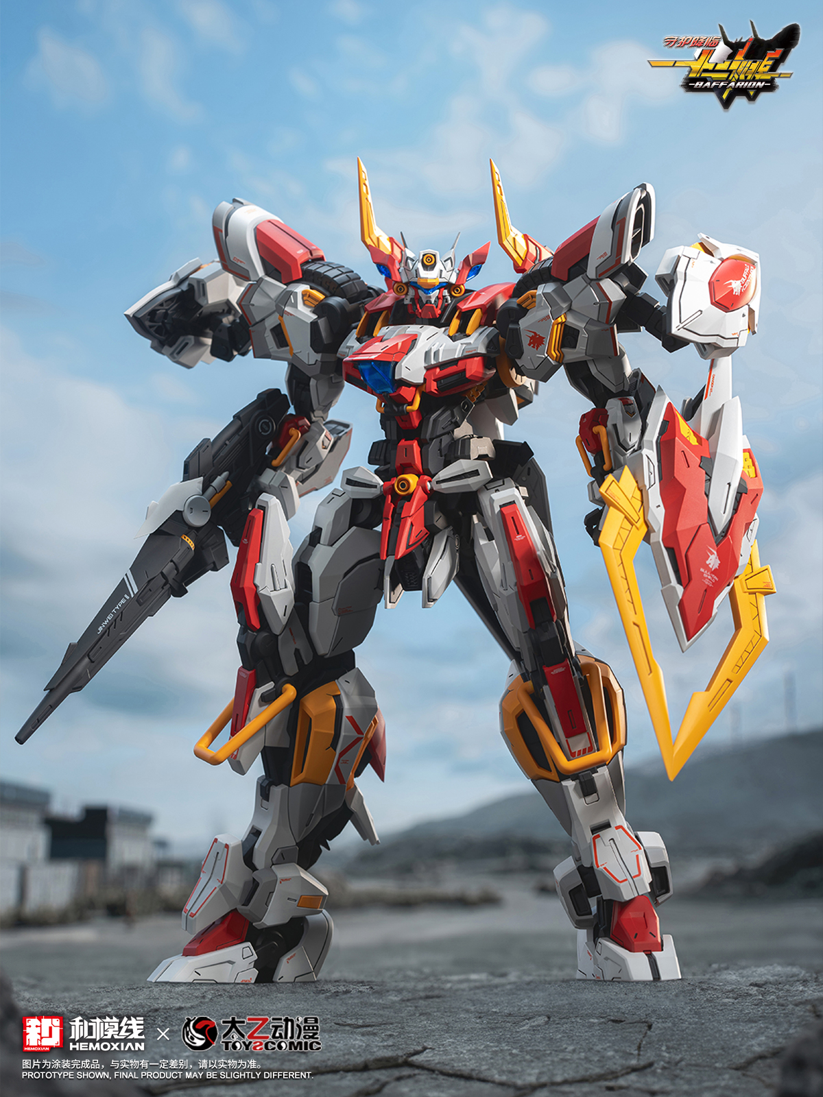 HEMOXIAN 1/100 BAFFARION - JOYTOY WORLD