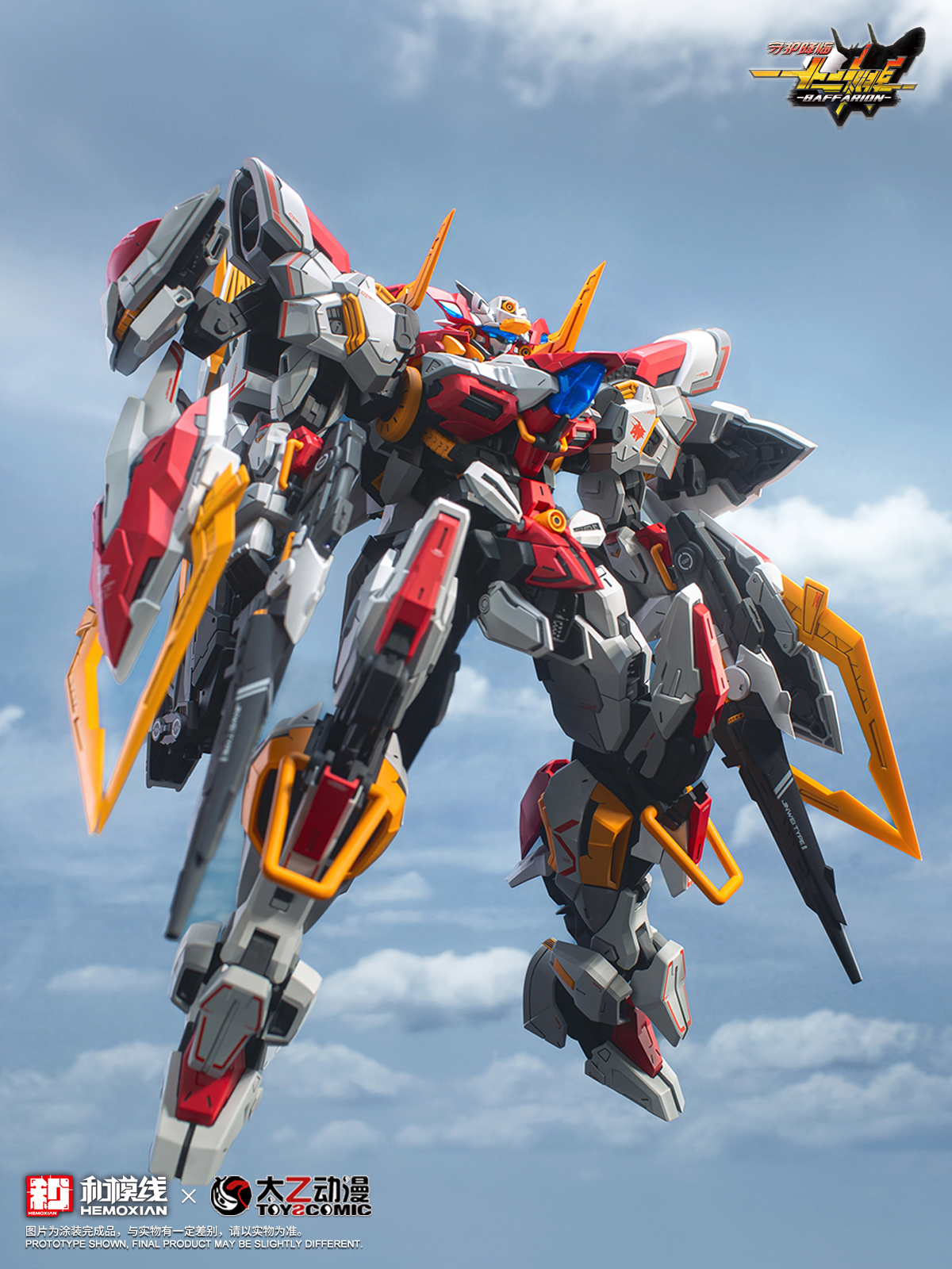 HEMOXIAN 1/100 BAFFARION - JOYTOY WORLD