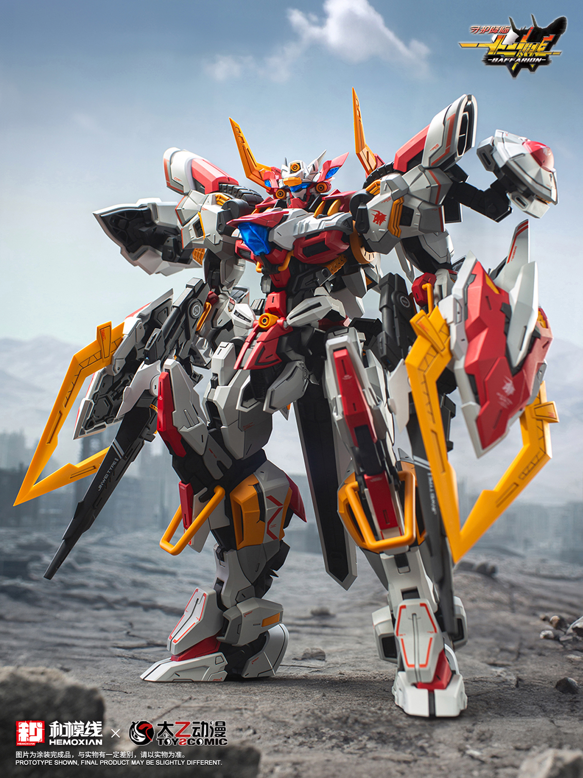 HEMOXIAN 1/100 BAFFARION - JOYTOY WORLD