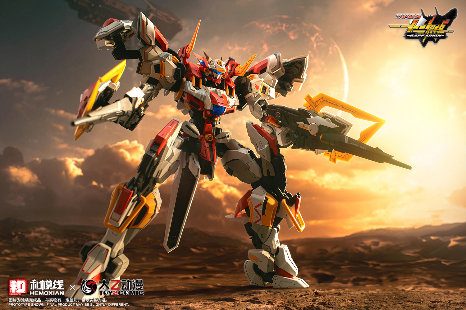 HEMOXIAN 1/100 BAFFARION - JOYTOY WORLD