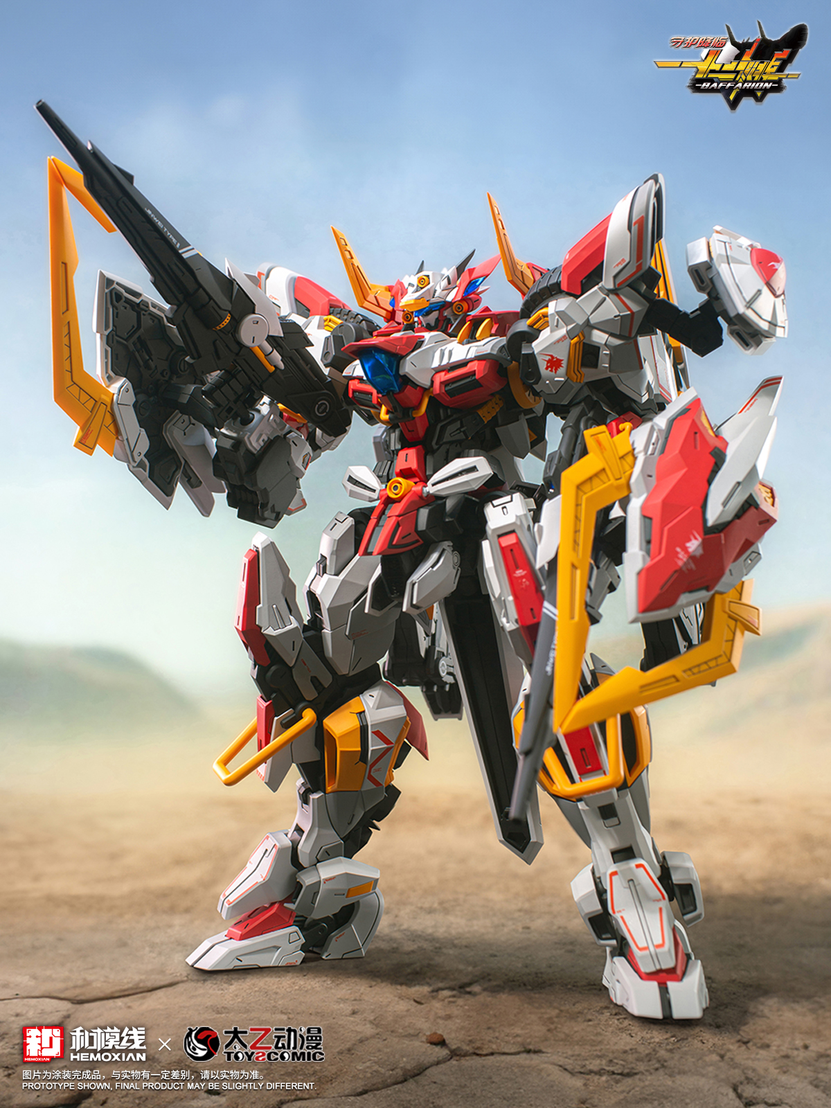 HEMOXIAN 1/100 BAFFARION - JOYTOY WORLD