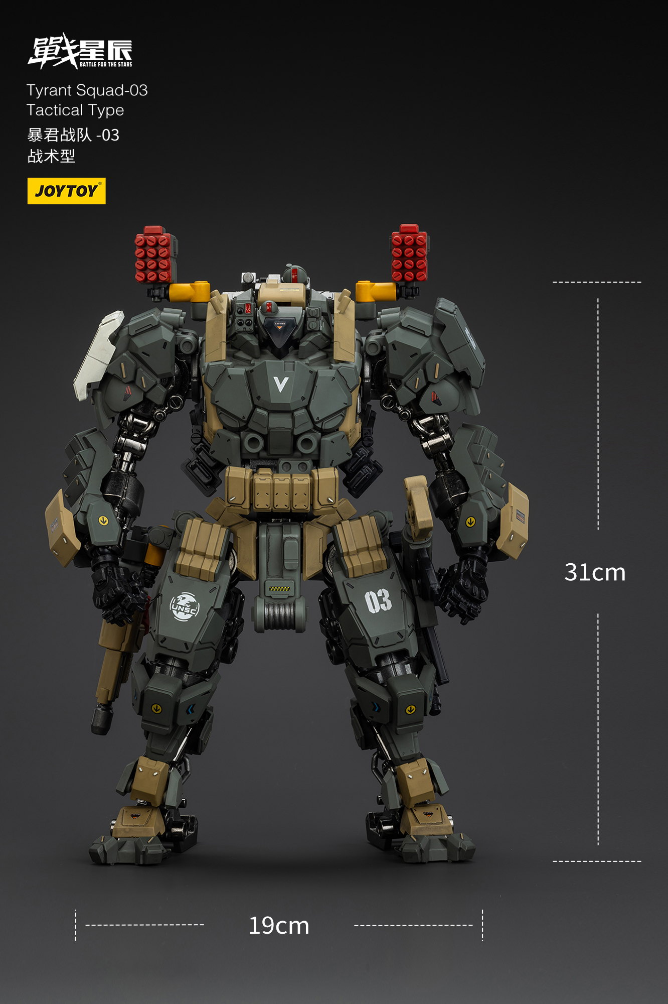 JOYTOY 1:18 Battle for the Stars Tyrant-03 Tactical Type and Tyrant-04 City Combat Type - JOYTOY WORLD
