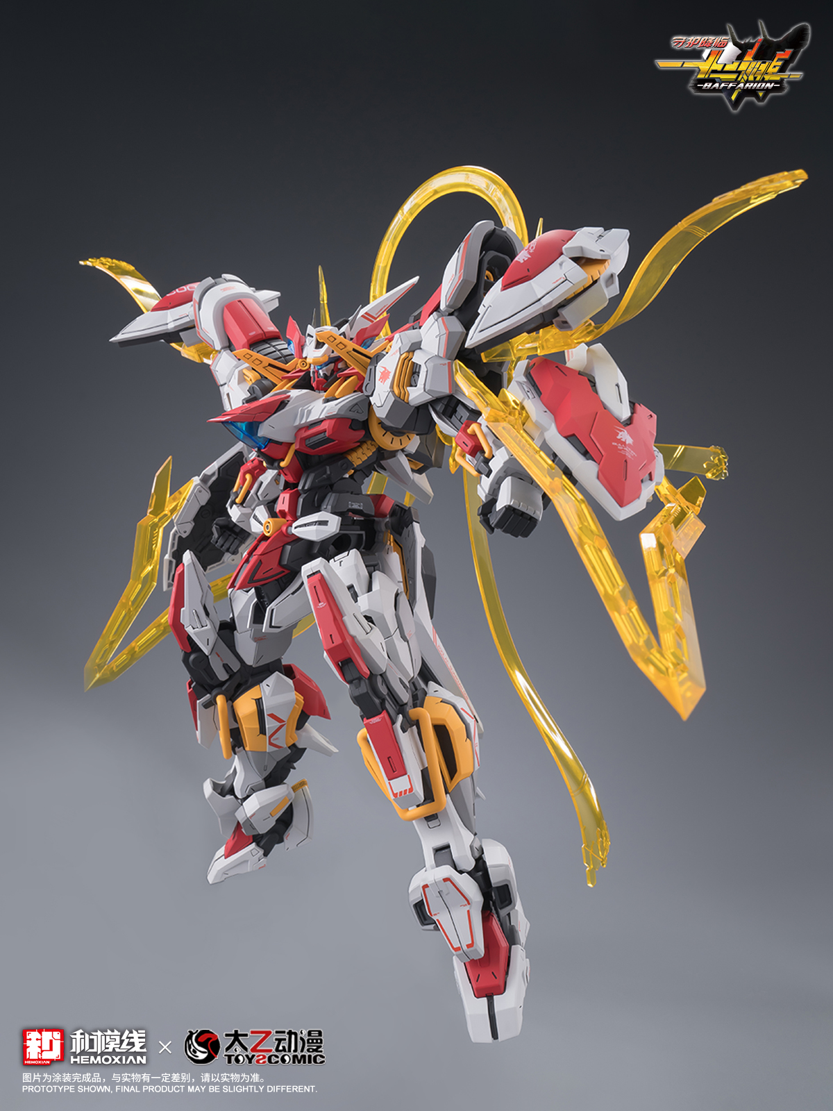 HEMOXIAN 1/100 BAFFARION - JOYTOY WORLD
