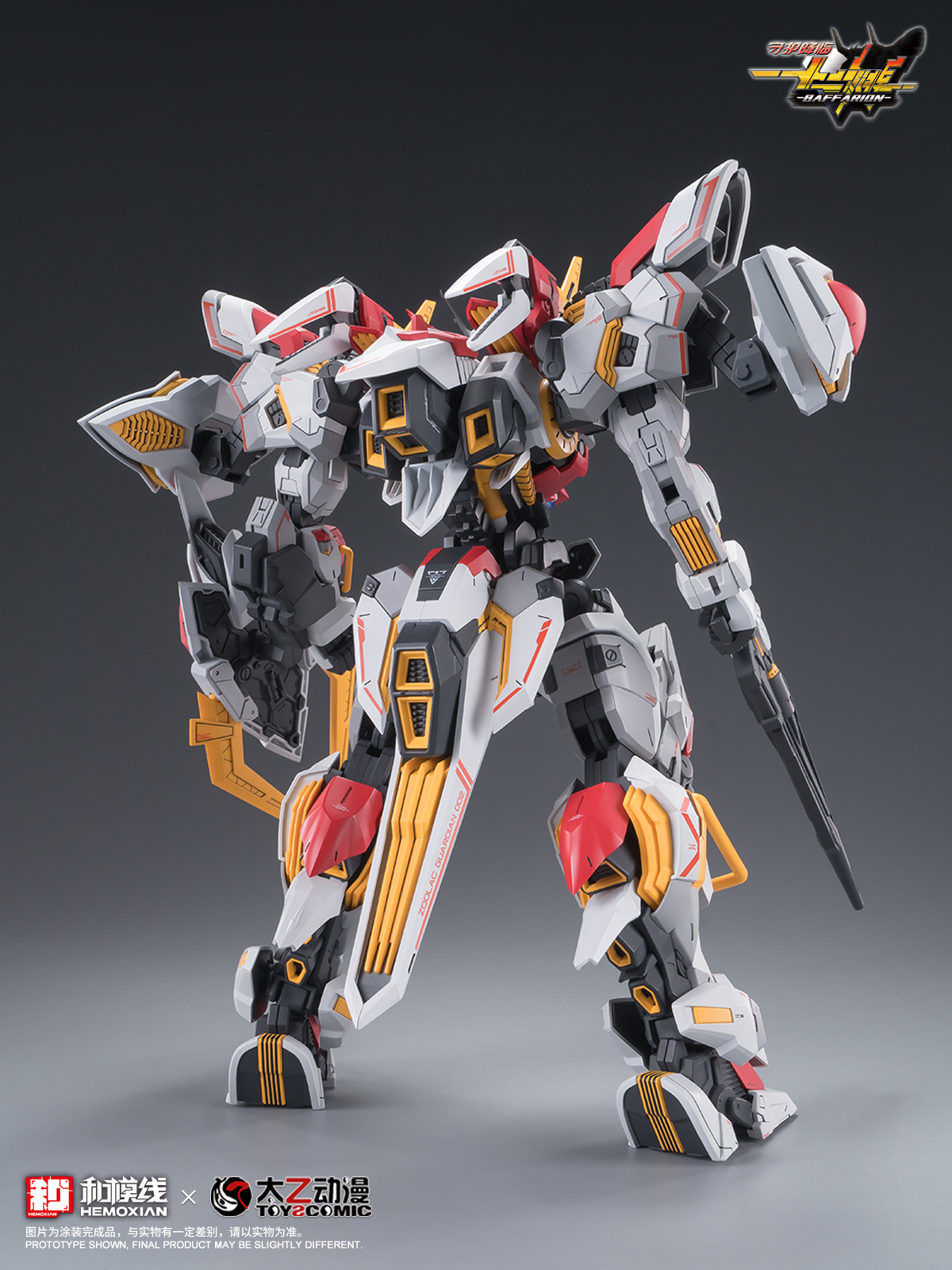 HEMOXIAN 1/100 BAFFARION - JOYTOY WORLD