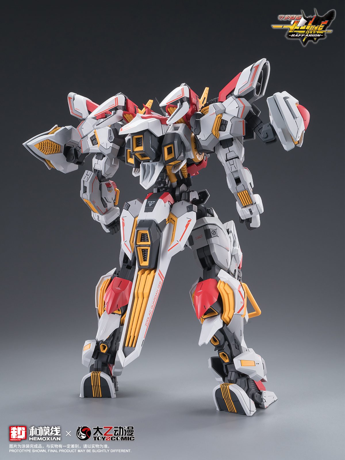 HEMOXIAN 1/100 BAFFARION - JOYTOY WORLD