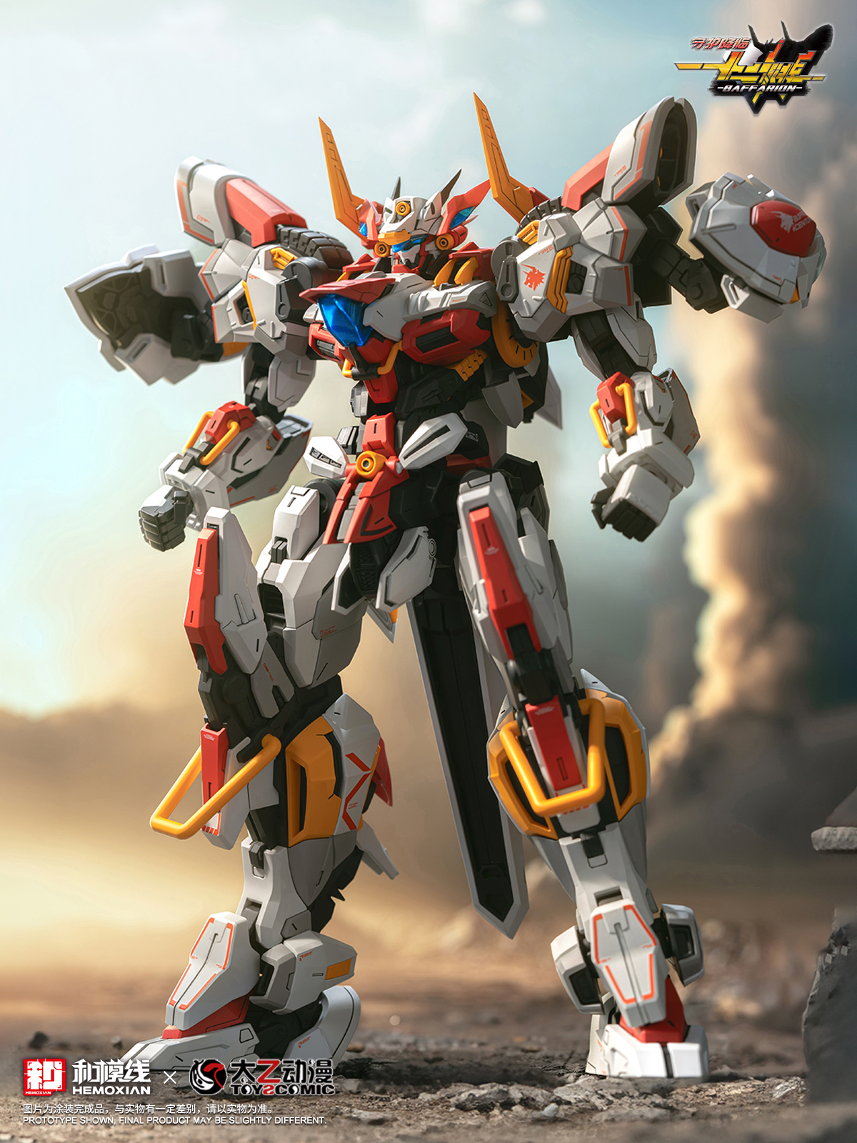 HEMOXIAN 1/100 BAFFARION - JOYTOY WORLD