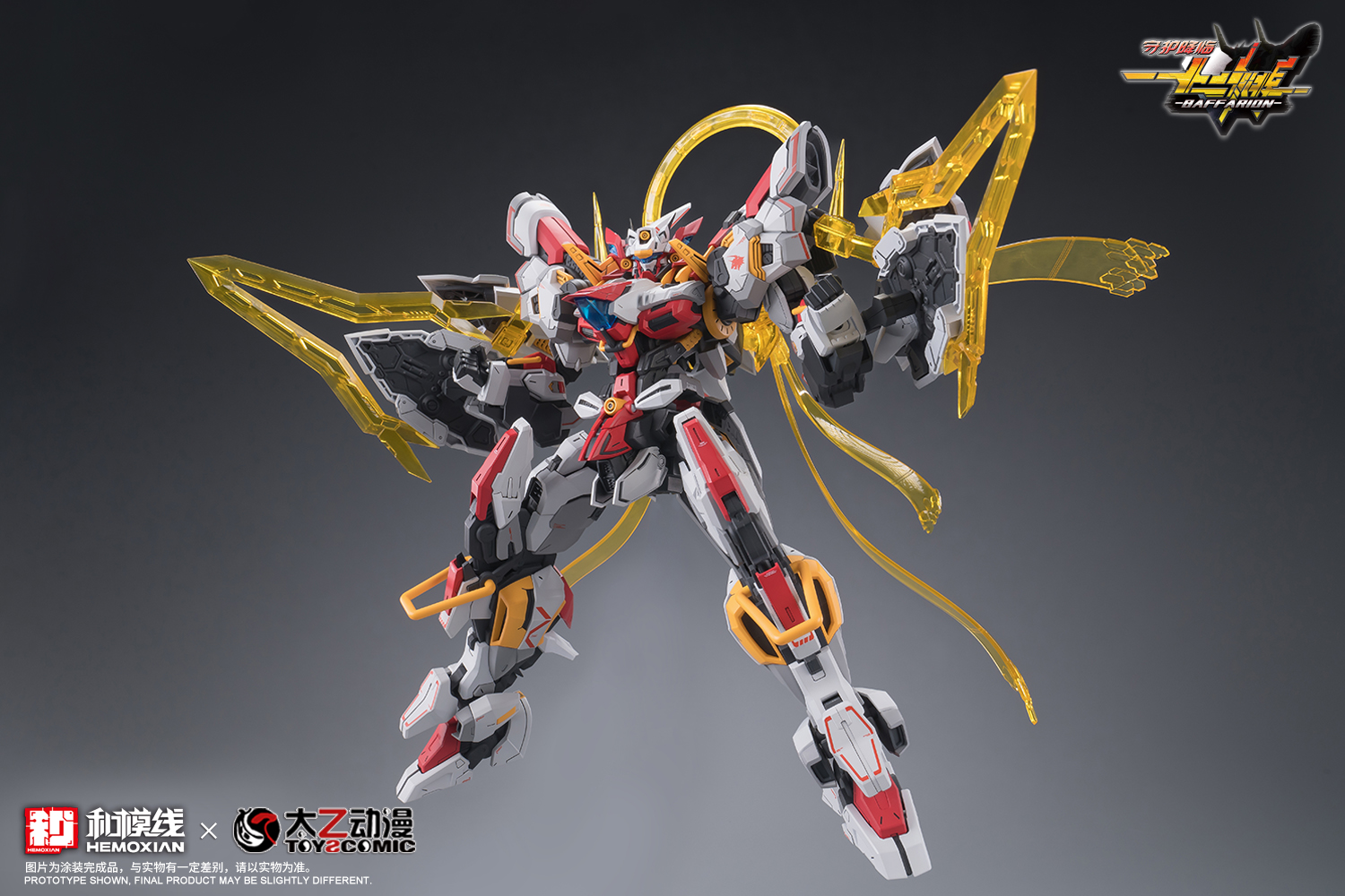 HEMOXIAN 1/100 BAFFARION - JOYTOY WORLD
