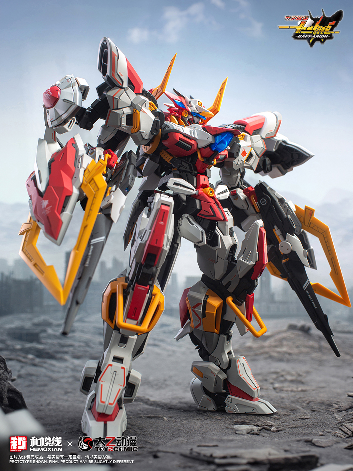 HEMOXIAN 1/100 BAFFARION - JOYTOY WORLD