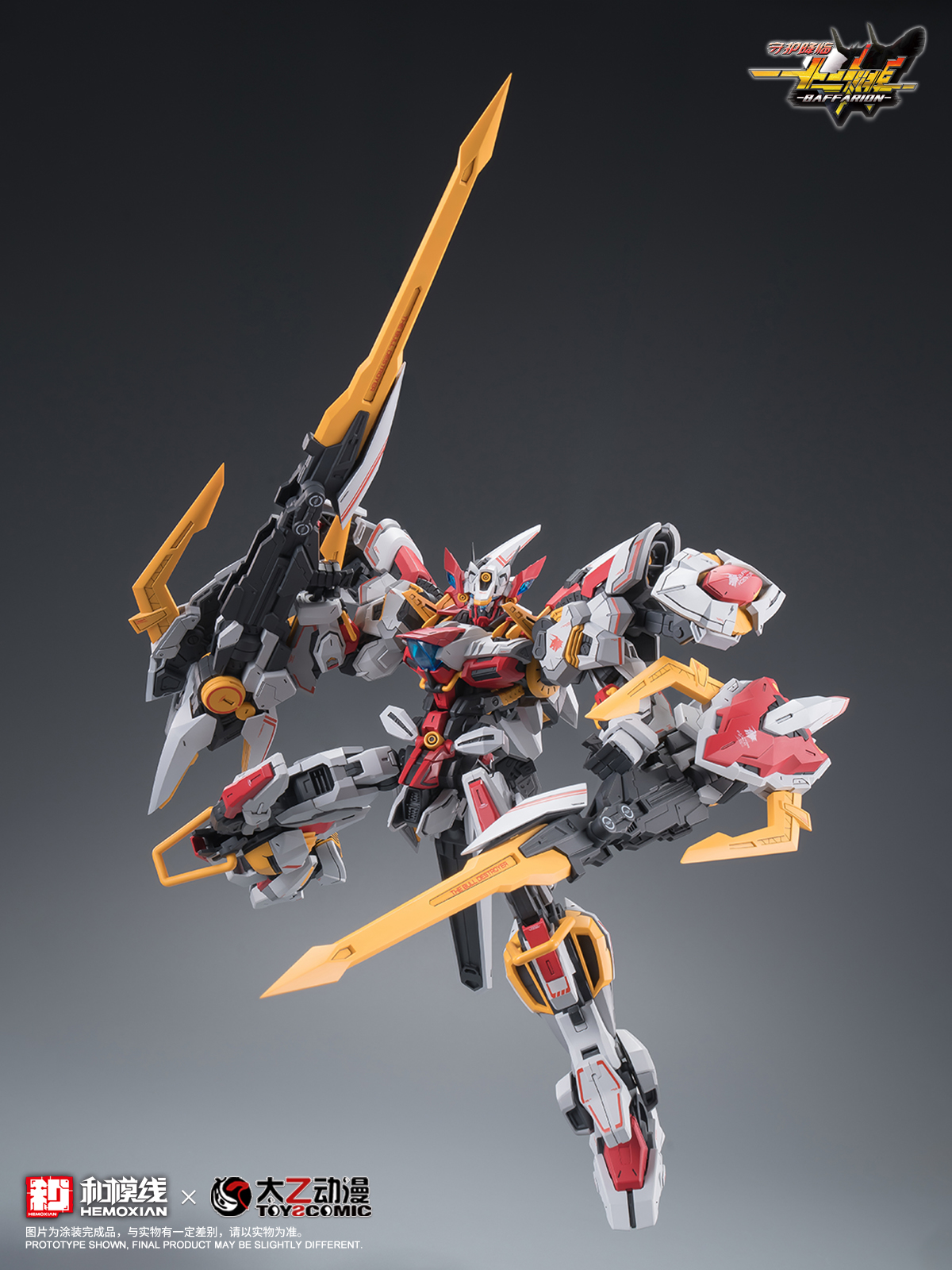 HEMOXIAN 1/100 BAFFARION - JOYTOY WORLD