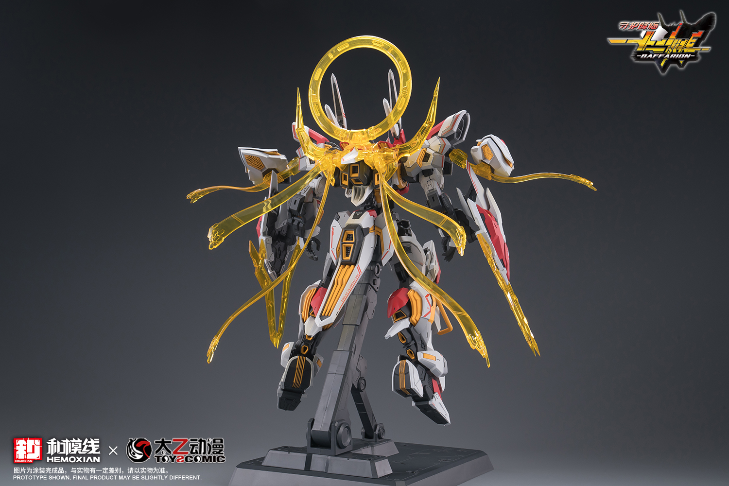 HEMOXIAN 1/100 BAFFARION - JOYTOY WORLD