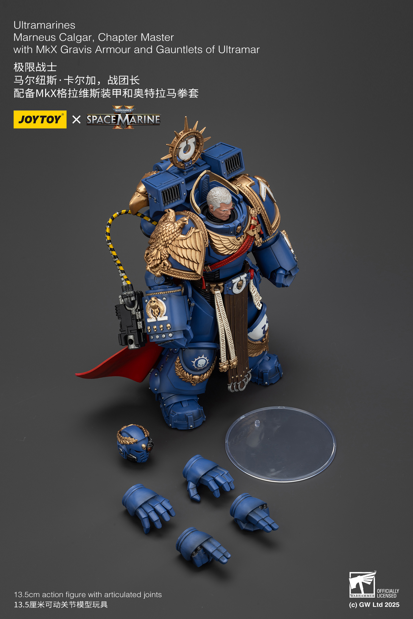joytoy warhammer マルネウス・カルガー　スペースマリーン2 JOYTOY Warhammer 40k Space Marine 2 1: 18 Ultramarines