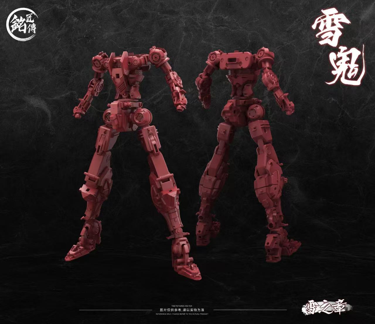 MJZ 001S Snow Chapter-Snow Ghost - JOYTOY WORLD