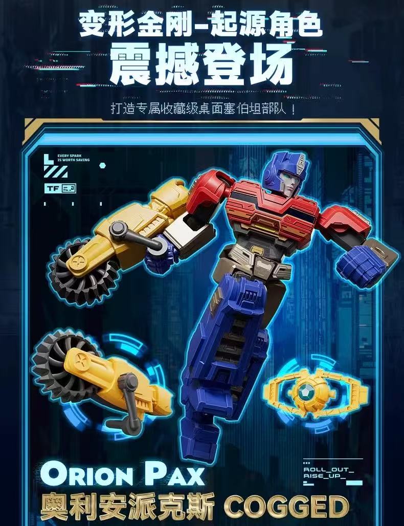 Blokees 71107 Transformers Galaxy Version Episode 7 - JOYTOY WORLD