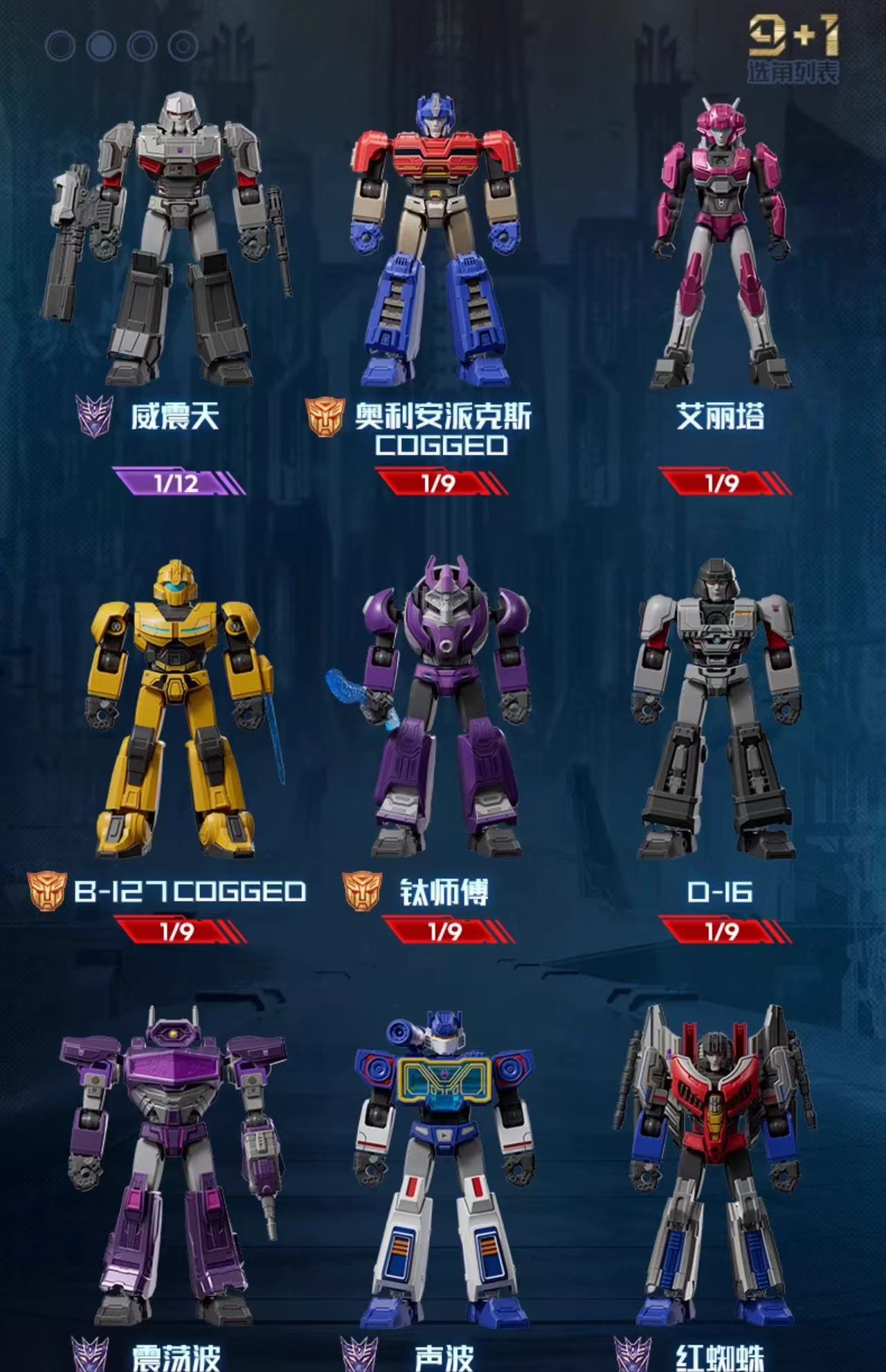 Blokees 71107 Transformers Galaxy Version Episode 7 - JOYTOY WORLD